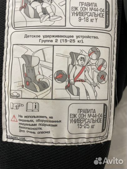 Детское автокресло 15 до 36 кг