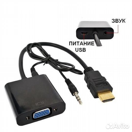 Hdmi-VGA переходник с доп.питанием