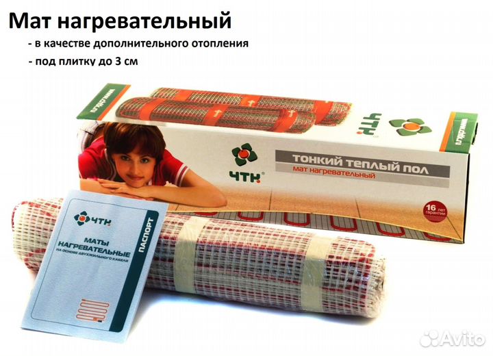 Тёплый пол электрический под плитку и ламинат