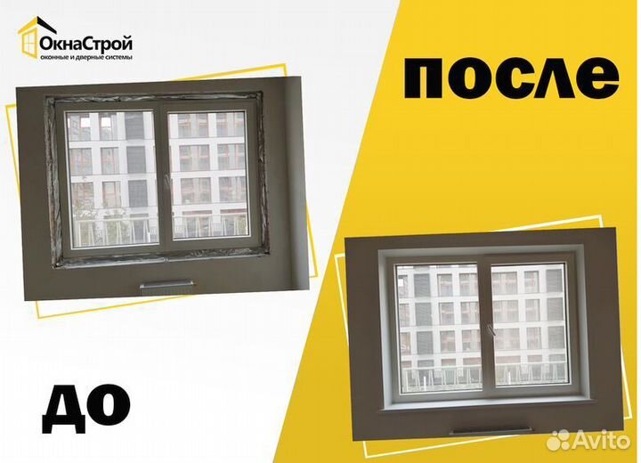 Пластиковые и металлические откосы на окна. Подоко