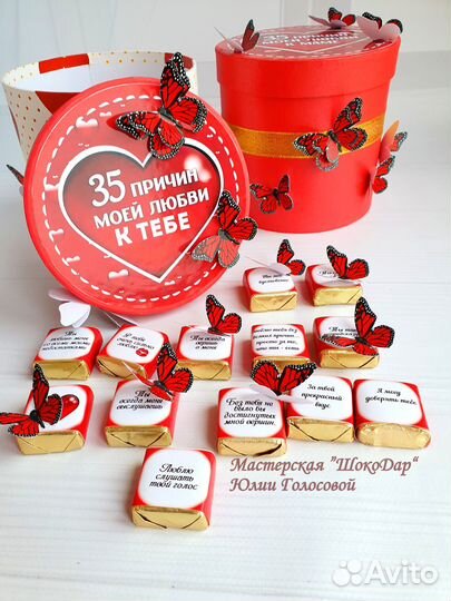 Набор конфет 35 причин моей любви к тебе, маме