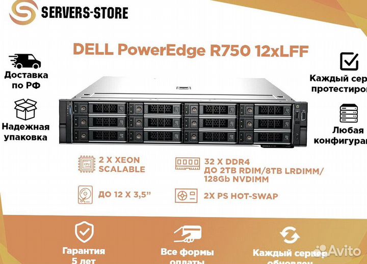 Сервер dell PowerEdge R750 12xLFF