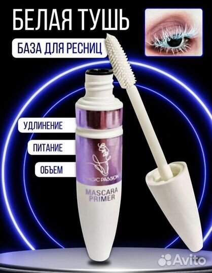 Тушь для ресниц синяя и черная