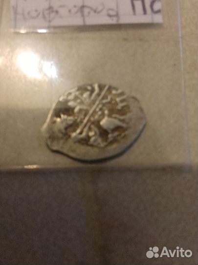 Копейка Иван Грозный 1533год