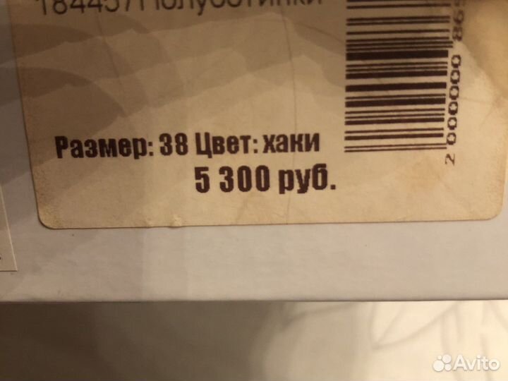 Полуботинки женские 38 размер