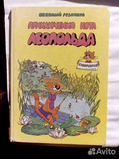 Сказки разных авторов