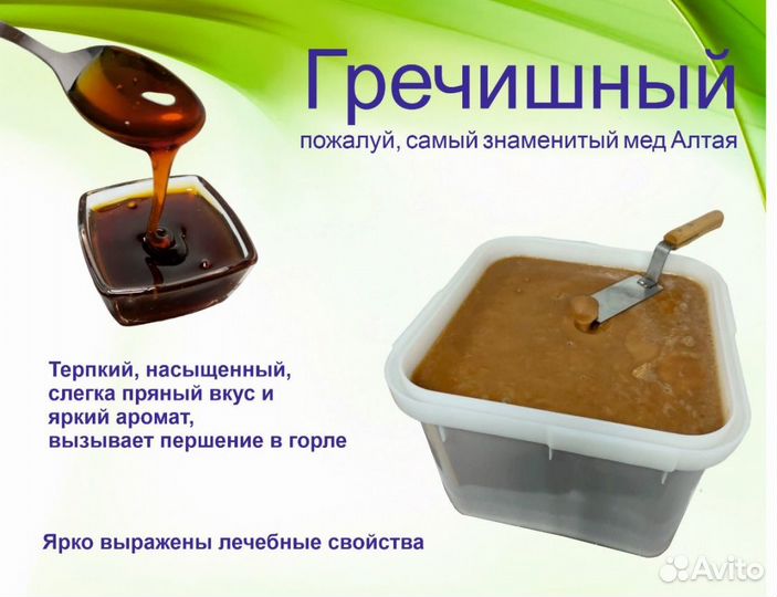 Натуральный мед 2023 г (оптом)