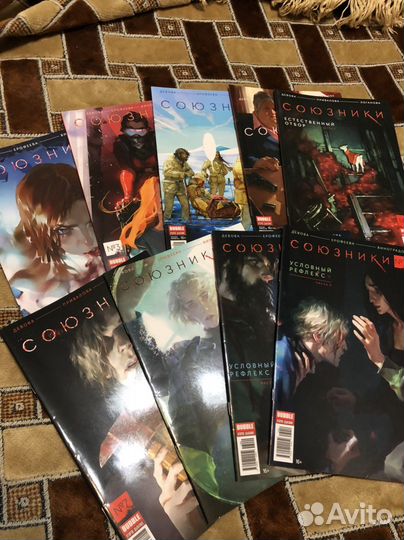 Союзники — комиксы Bubble