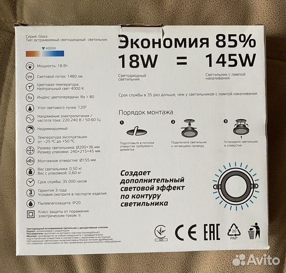 Светильник потолочный встраиваемый новый 18 W