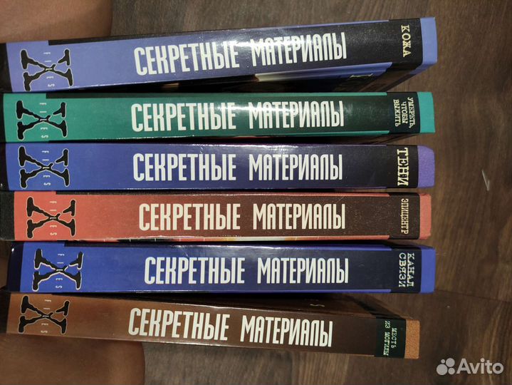 Секретные материалы книги