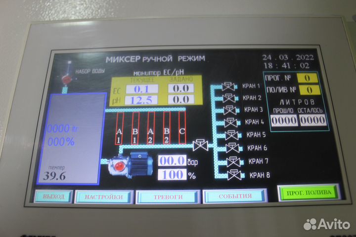 Растворный узел для полива