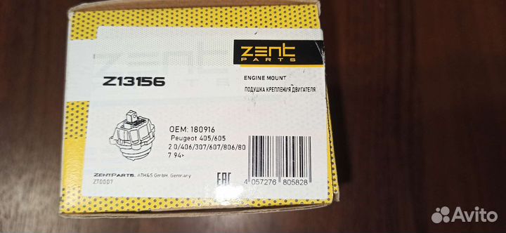 Сайлентблок подушка двс Peugeot Z13156 1809.21