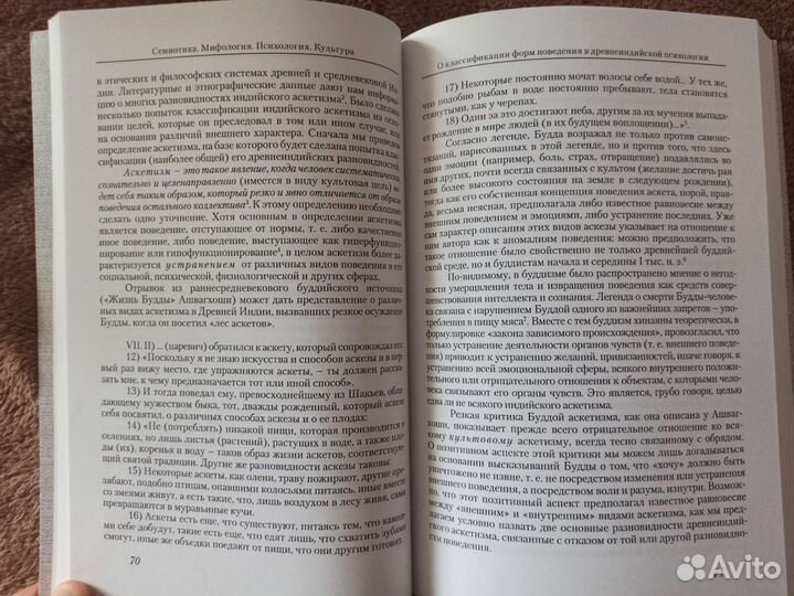 Буддология, индология. Пятигорский. С автографом