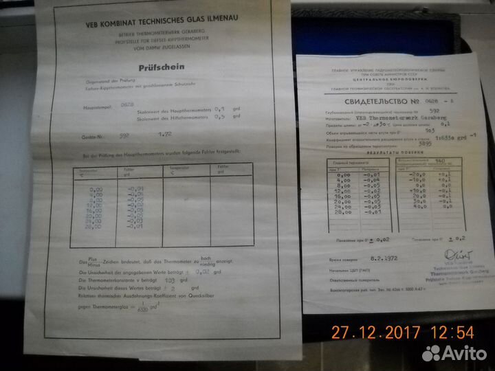 Термометр глубоководный