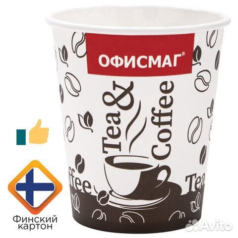 Одноразовые стаканы 250 мл, комплект 75 шт., бумаж