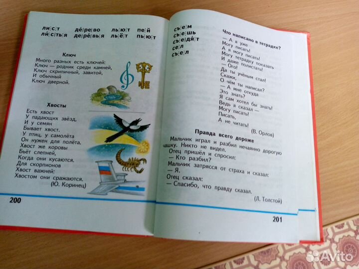 Советские учебники Азбука