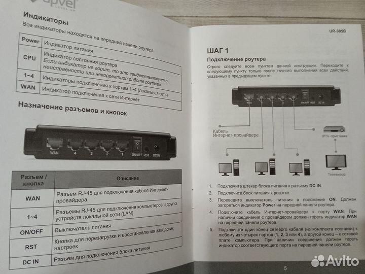 4-х портовый Firewall VPN-роутер с поддержкой IP-T