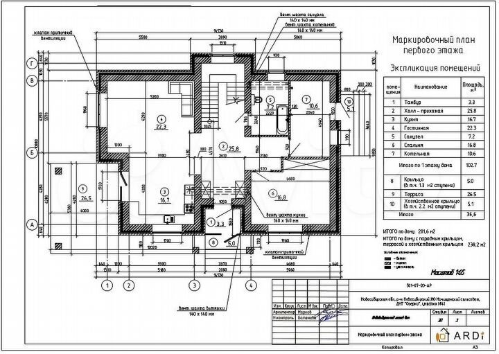 Коттедж 214,4 м² на участке 14 сот.