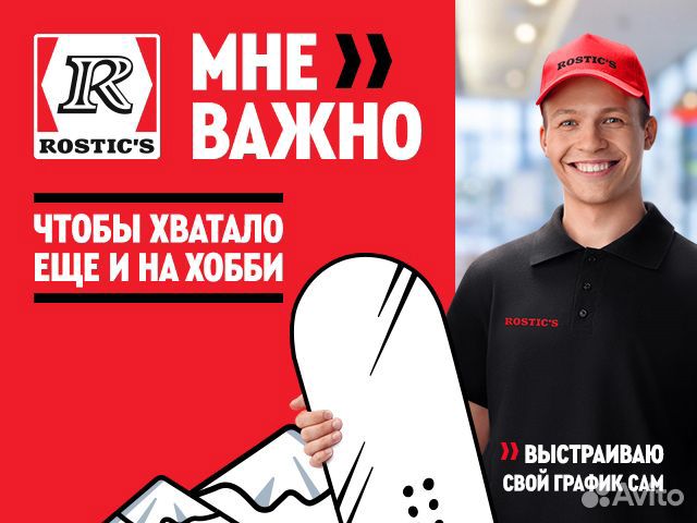 Повар кассир