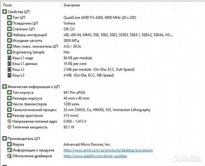 Компьютер на запчасти