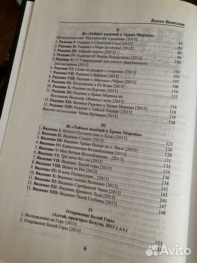 Серия индийских книг. Веды