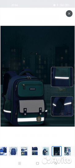 Рюкзак школьный