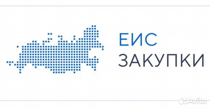 Сопровождение в закупках по 44-фз и 223-фз