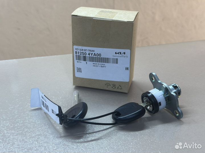 Личинка крышки багажника с 2-мя ключами Rio 11-17