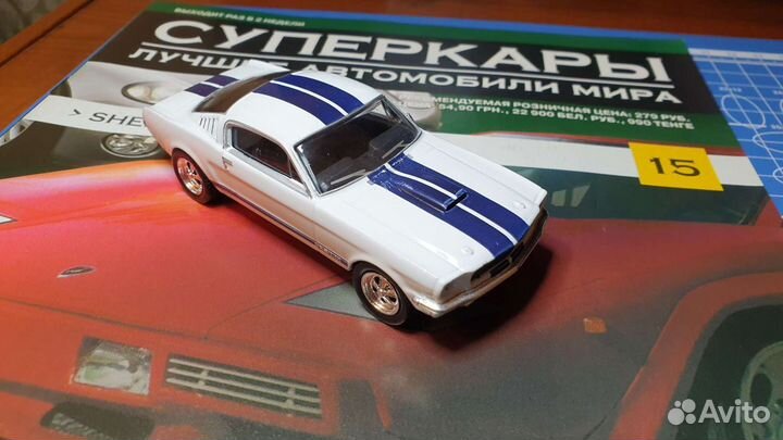 Ford Mustang Shelby 350 GT DeAgostini Суперкары #1