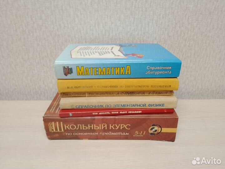 Книги для подготовке к экзаменам