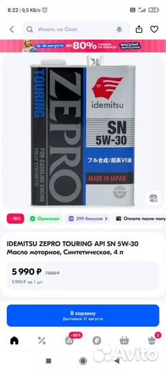 Масло моторное 5w40