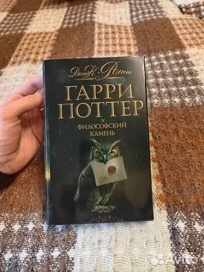 Гарри Поттер Росмэн коллекционная 