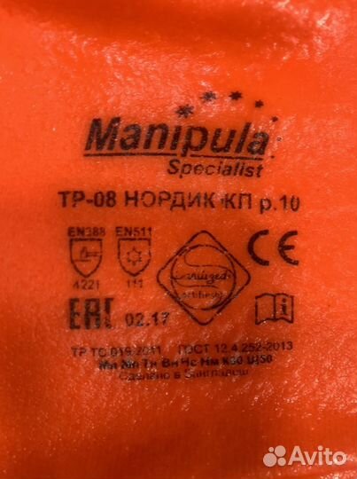 Перчатки (новые)