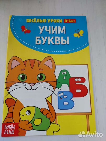 Набор книг пособие для малышей