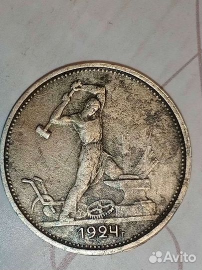 Серебрянный полтинник 1924, Фёдорин 4