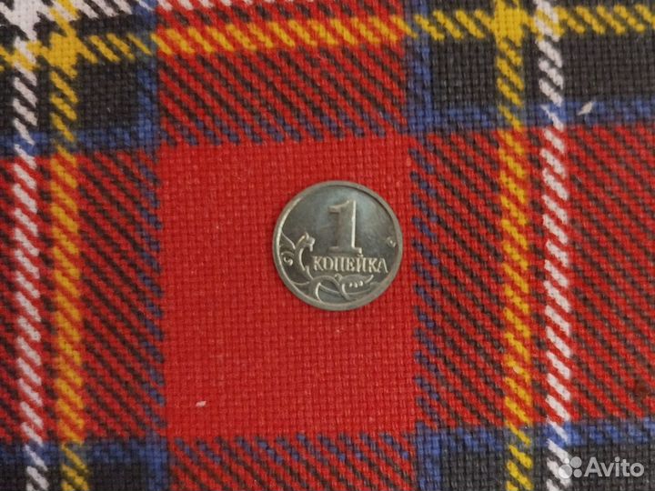 1 копейка СССР