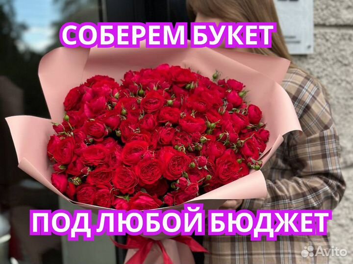 Розы с доставкой Цветы