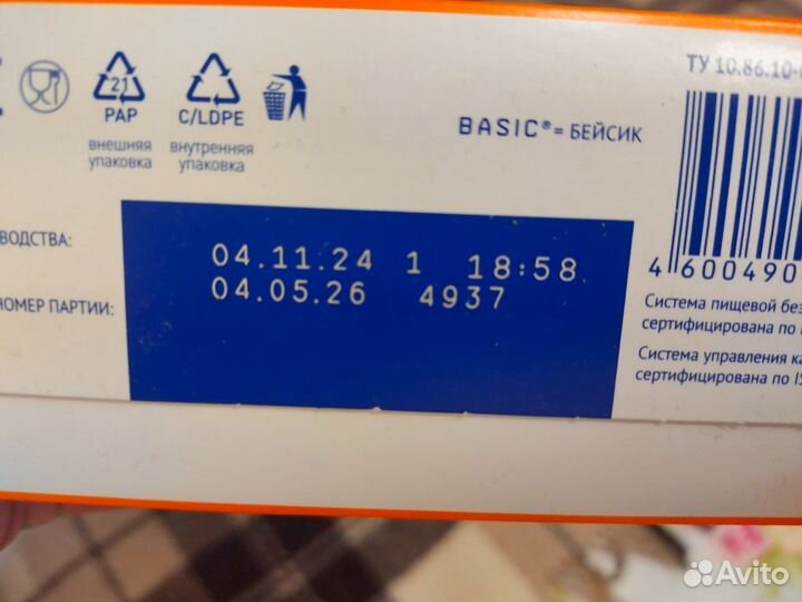 Детское питание смесь нутрилак