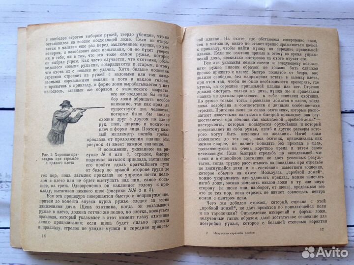 Дейнерт Бернгард. Искусство стрельбы дробью