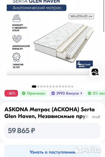 Кровать IKEA Malm 160*200