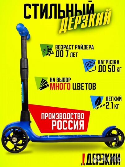 Самокат детский boss синий