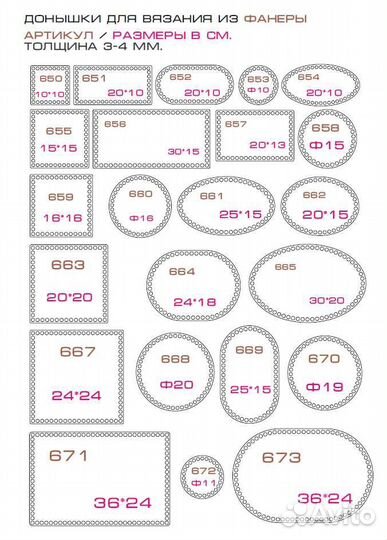 Донышки для корзин