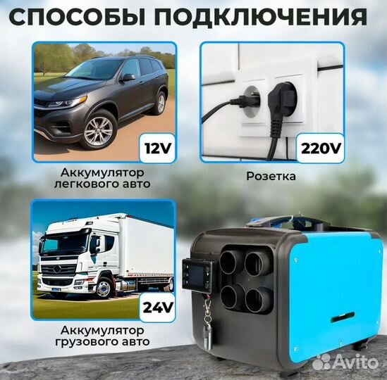 Обогреватель переносной автономный дизельный