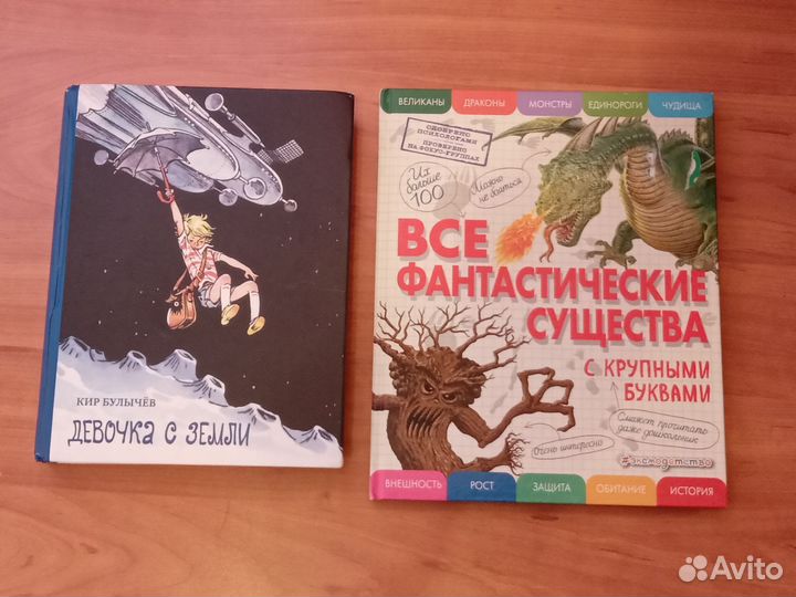 Детские книги, Б/у