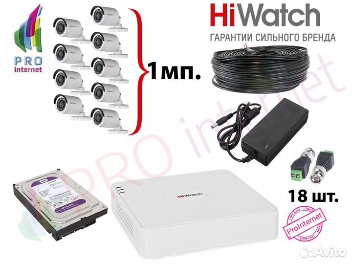 Видеонаблюдение. Комплект: 9 камер 1Mp 