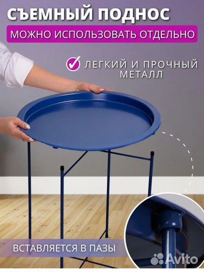 Стол поднос, складной