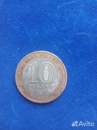 Монета коллекционная 2005