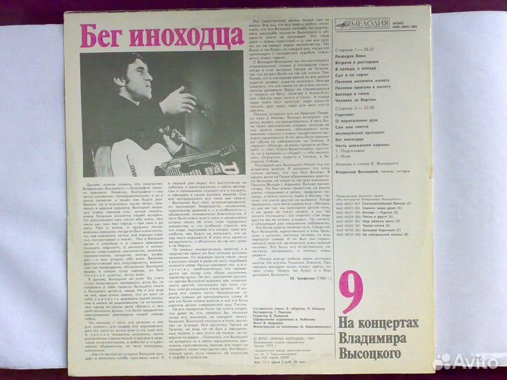 Пластинки Высоцкий