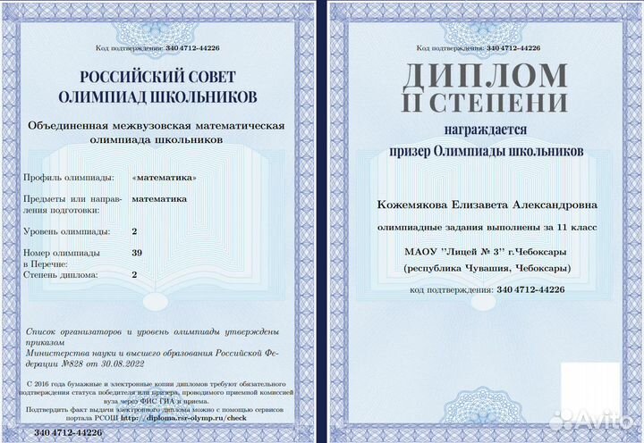 Репетитор по математике с 1 по 11 класс. ЕГЭ и ОГЭ