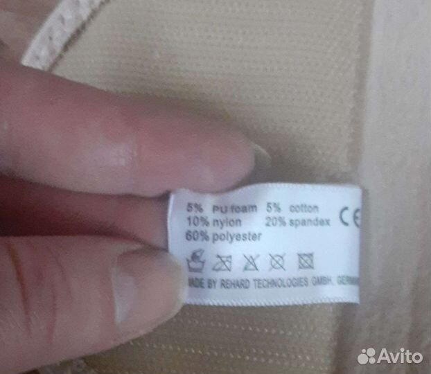 Бандаж для беременных и после родов размер XXL